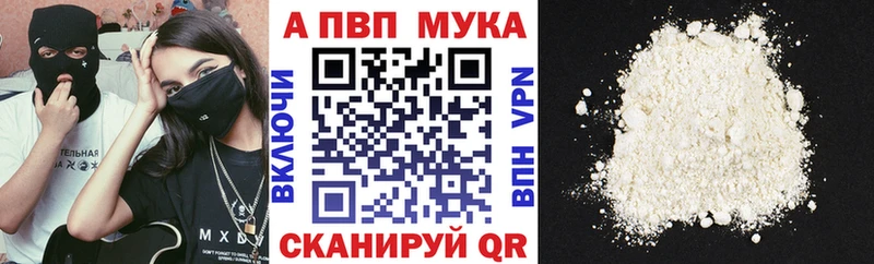 Alfa_PVP мука  ссылка на мегу ONION  Валдай 