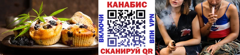 Еда ТГК марихуана  Валдай 