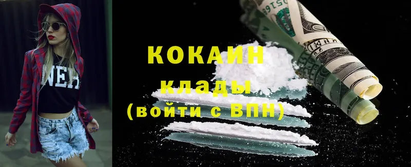 продажа наркотиков  Валдай  КОКАИН FishScale 