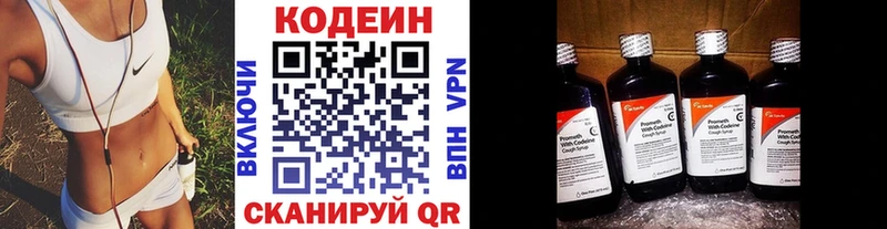 Кодеиновый сироп Lean Purple Drank  Валдай 