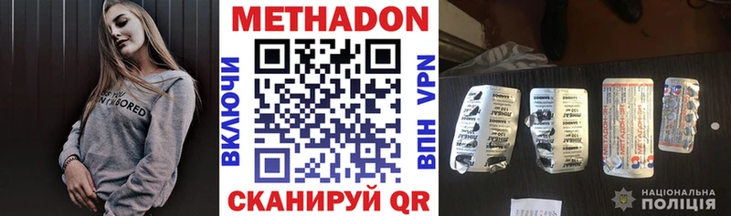 МЕТАДОН кристалл Валдай