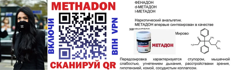 Метадон мёд  цена наркотик  Валдай 