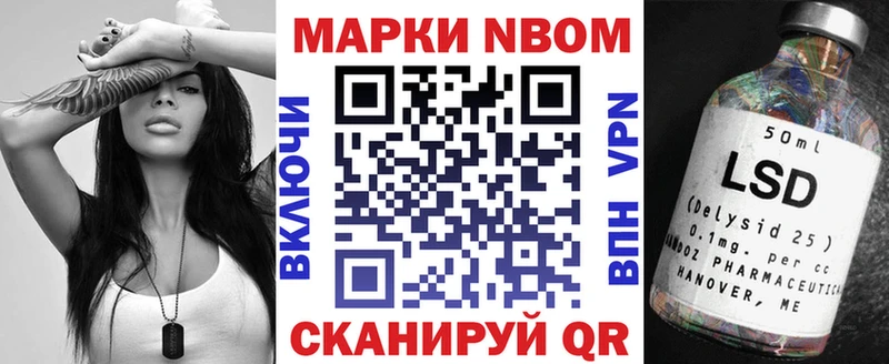 Марки N-bome 1,8мг Валдай